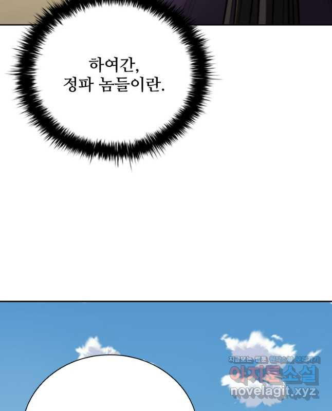 월령검제 69화 15