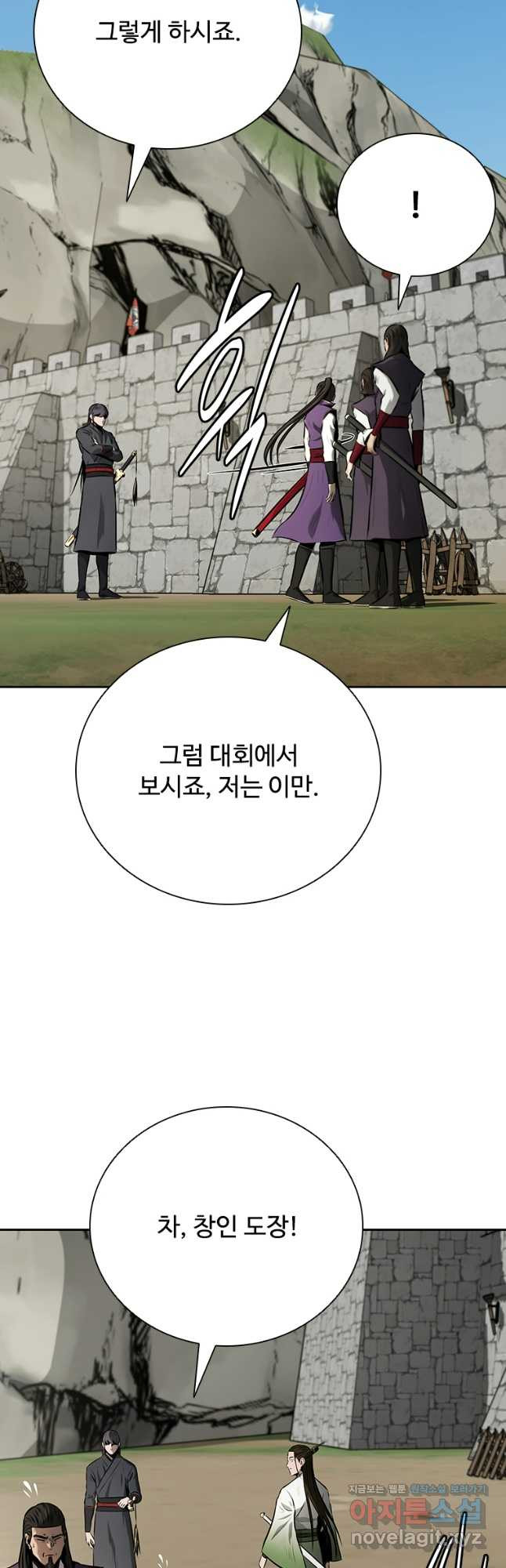 월령검제 69화 16