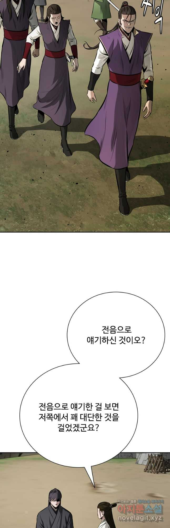 월령검제 69화 17