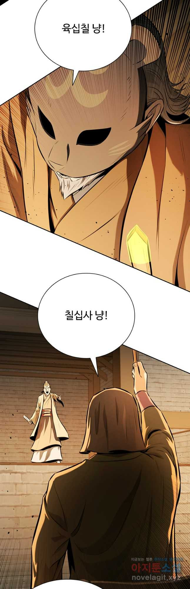 월령검제 69화 29