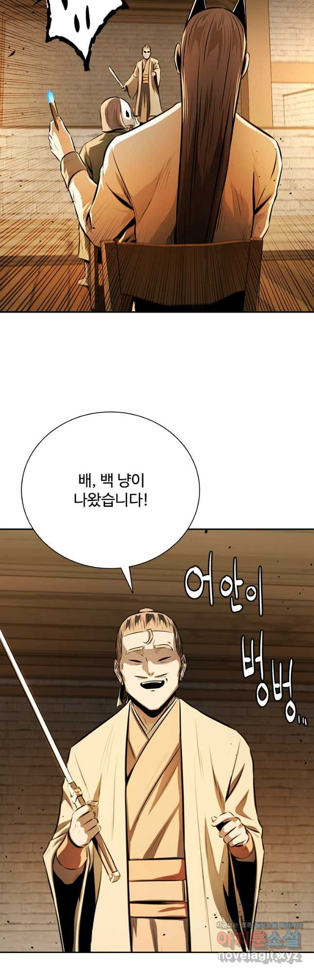 월령검제 69화 31