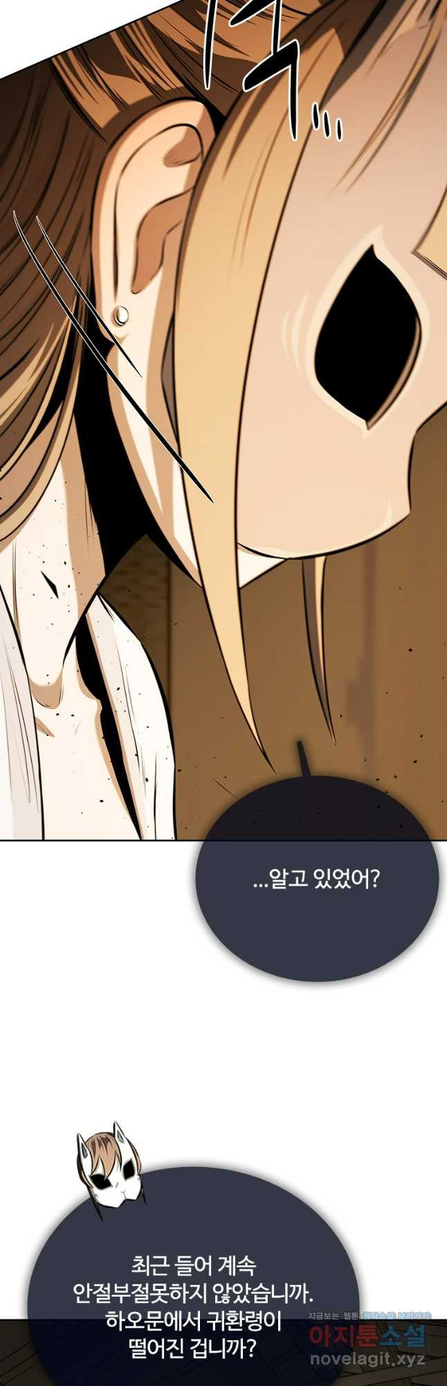월령검제 69화 36