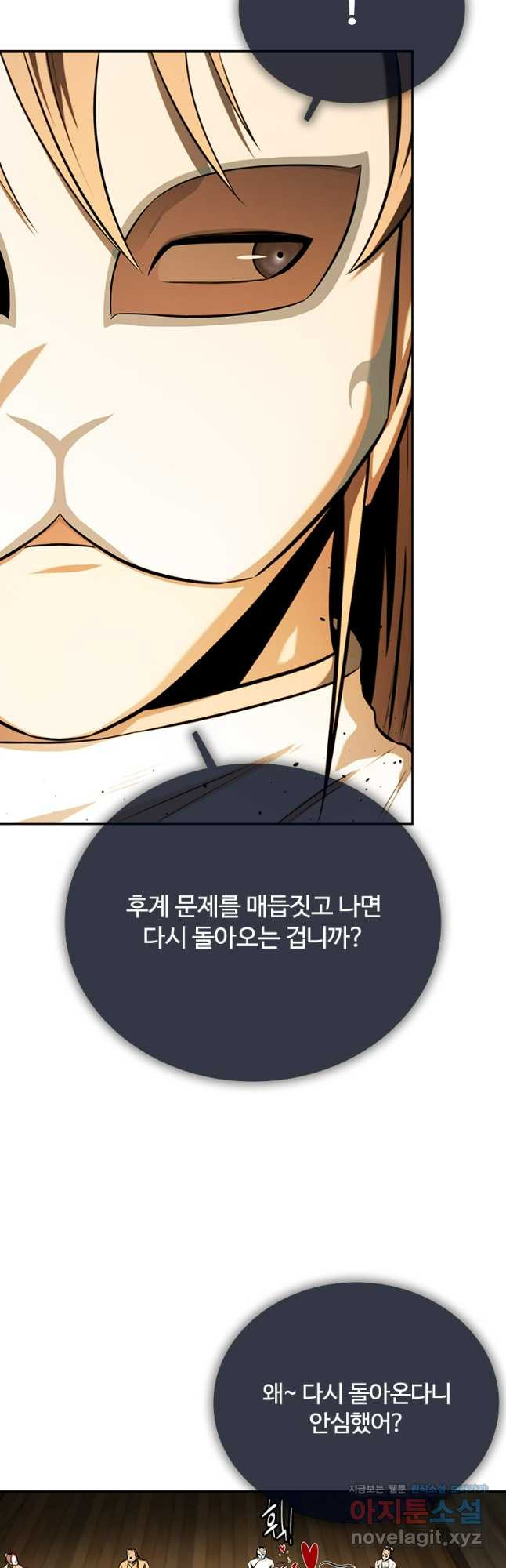 월령검제 69화 40