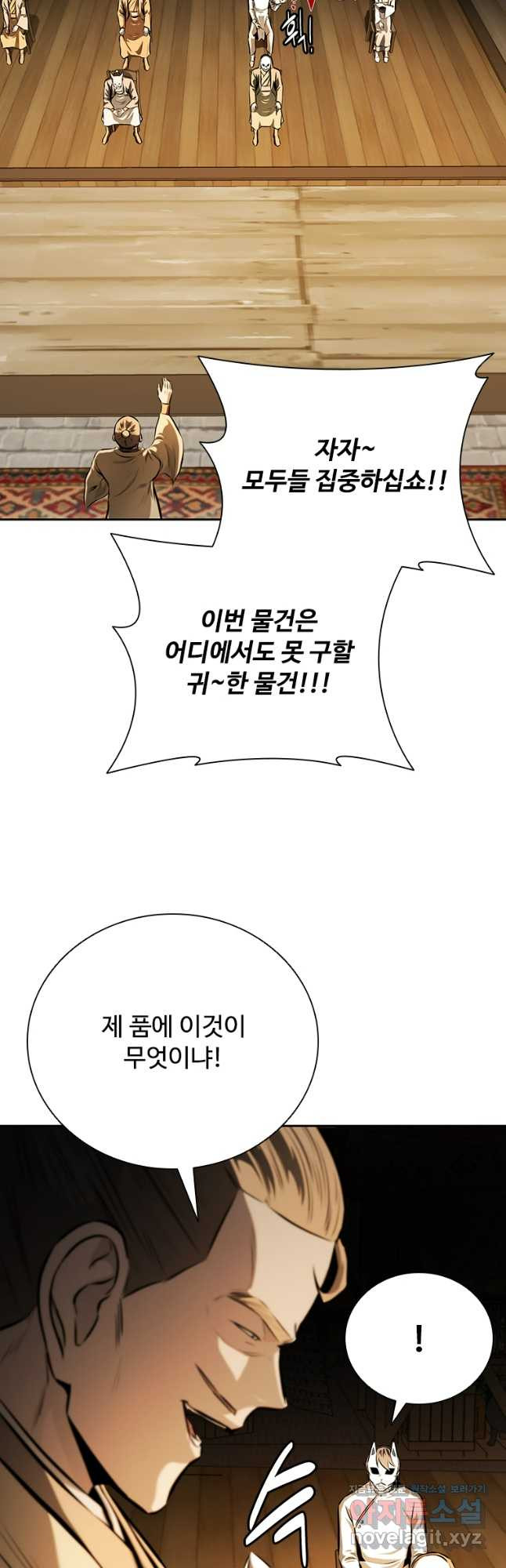 월령검제 69화 41
