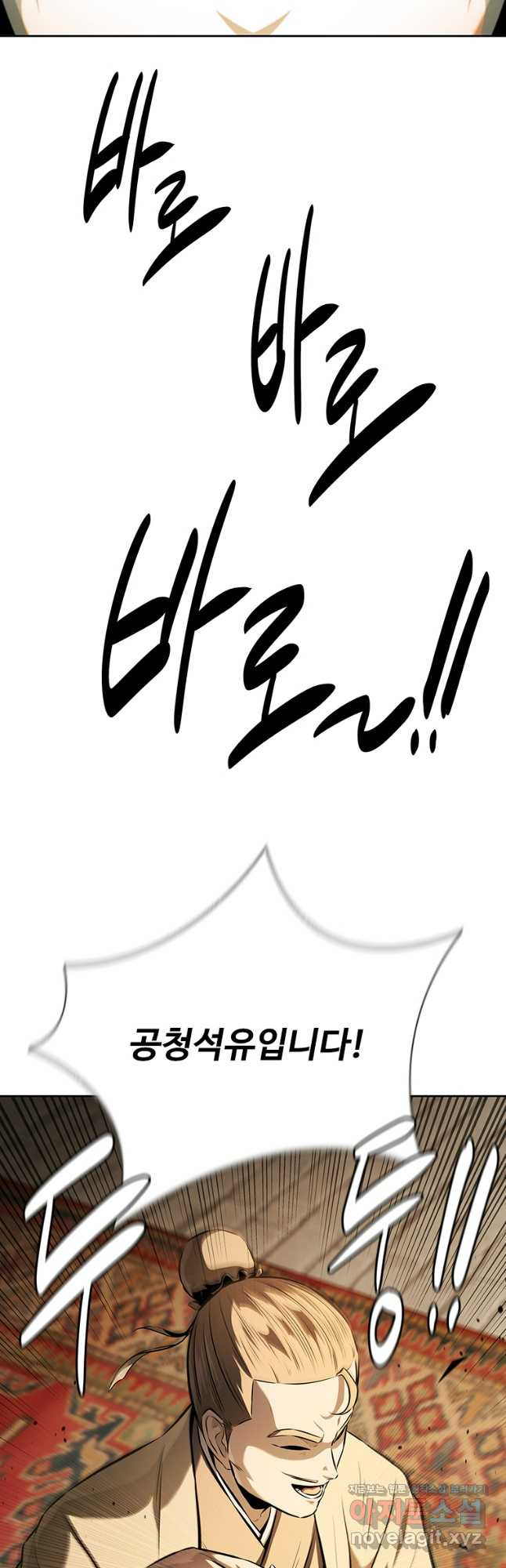 월령검제 69화 43