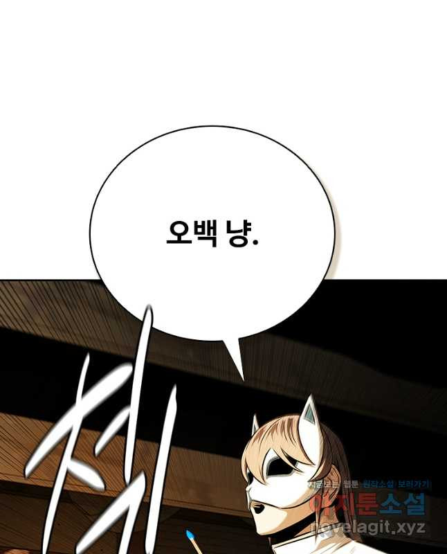 월령검제 69화 45