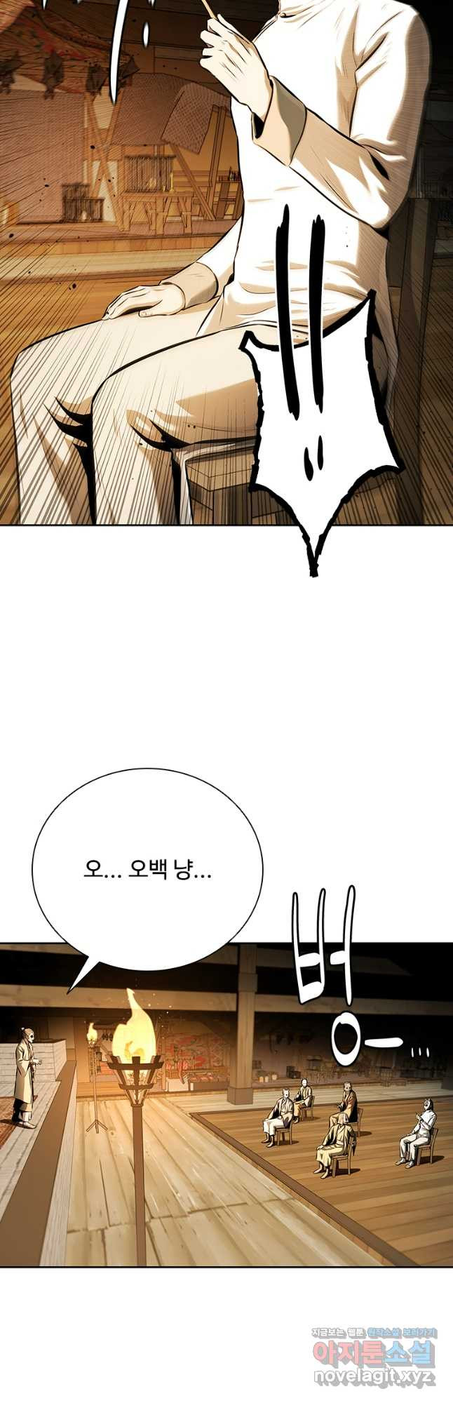 월령검제 69화 46