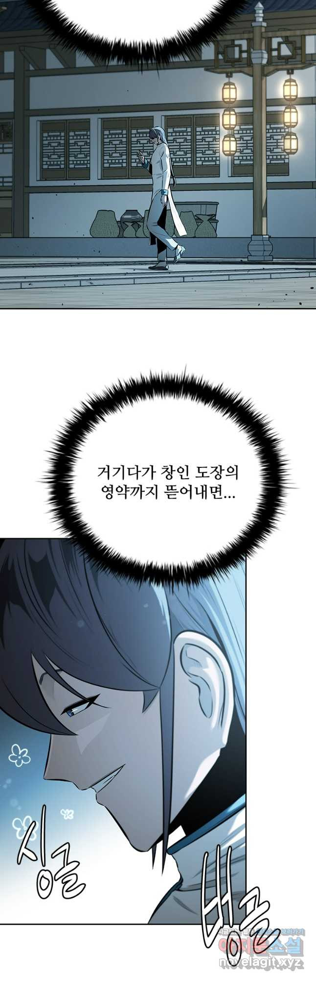 월령검제 69화 49