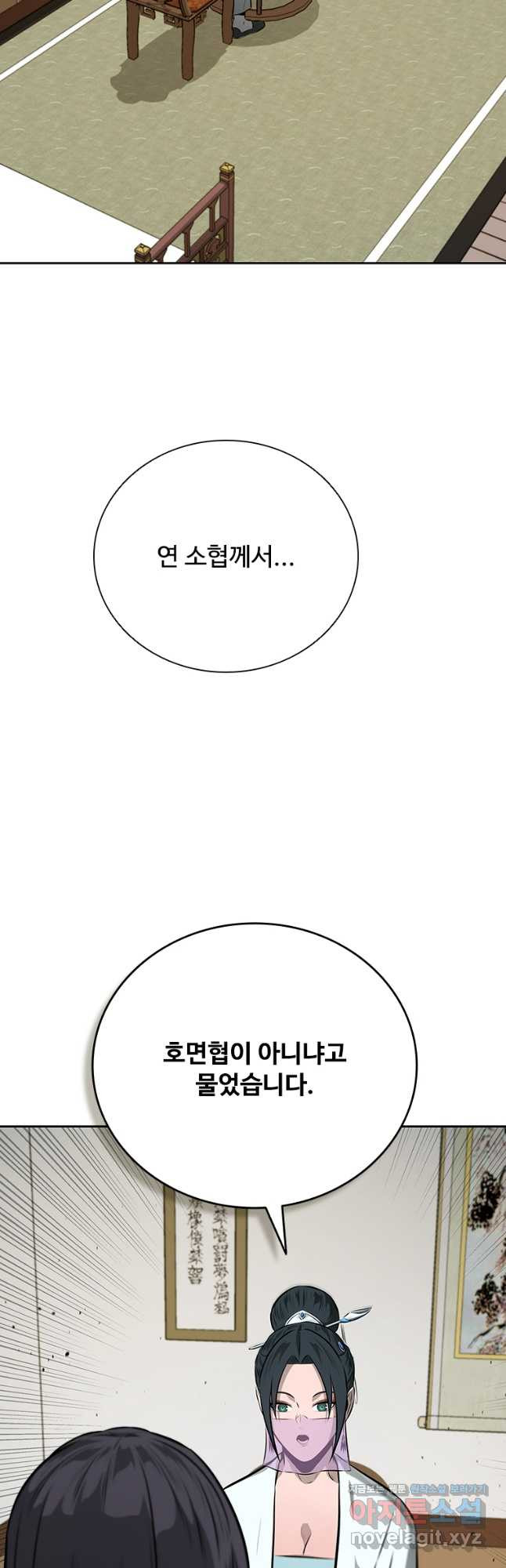 월령검제 69화 53