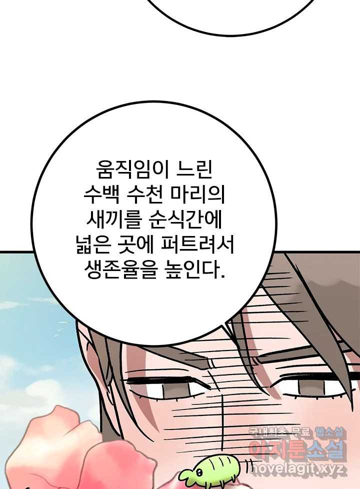 소녀신선 209화 서천꽃밭 4 5