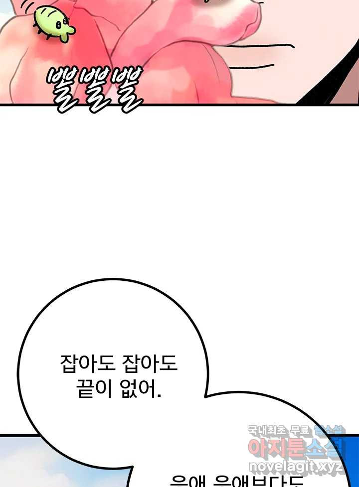 소녀신선 209화 서천꽃밭 4 6