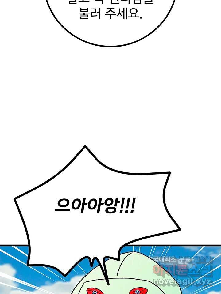 소녀신선 209화 서천꽃밭 4 12