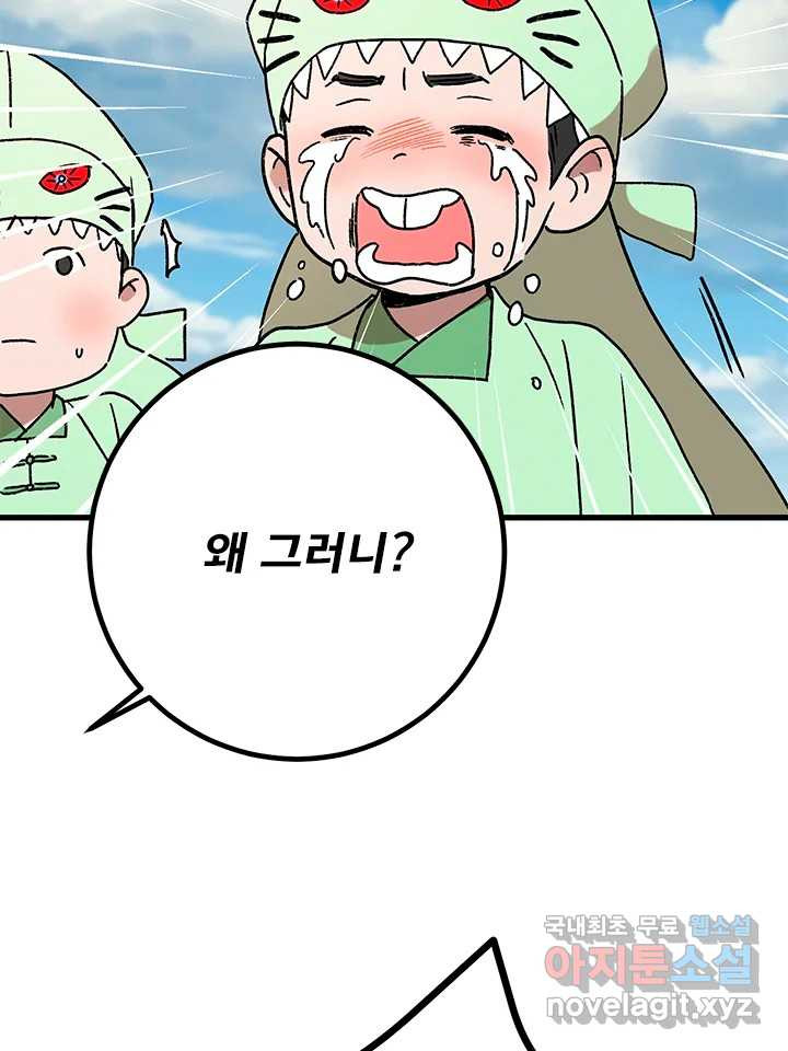 소녀신선 209화 서천꽃밭 4 13
