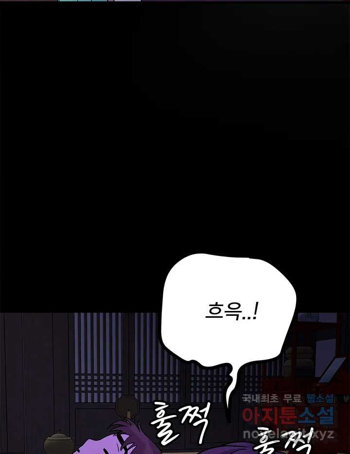 소녀신선 209화 서천꽃밭 4 23
