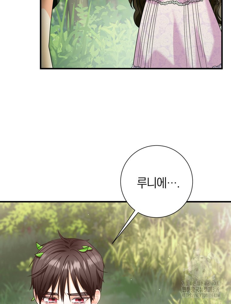 부모님을 죽인 원수와 결혼했습니다 32화 5