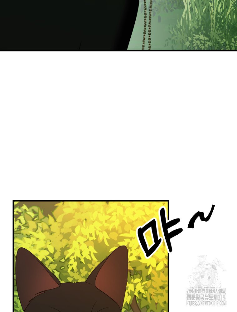 부모님을 죽인 원수와 결혼했습니다 32화 20
