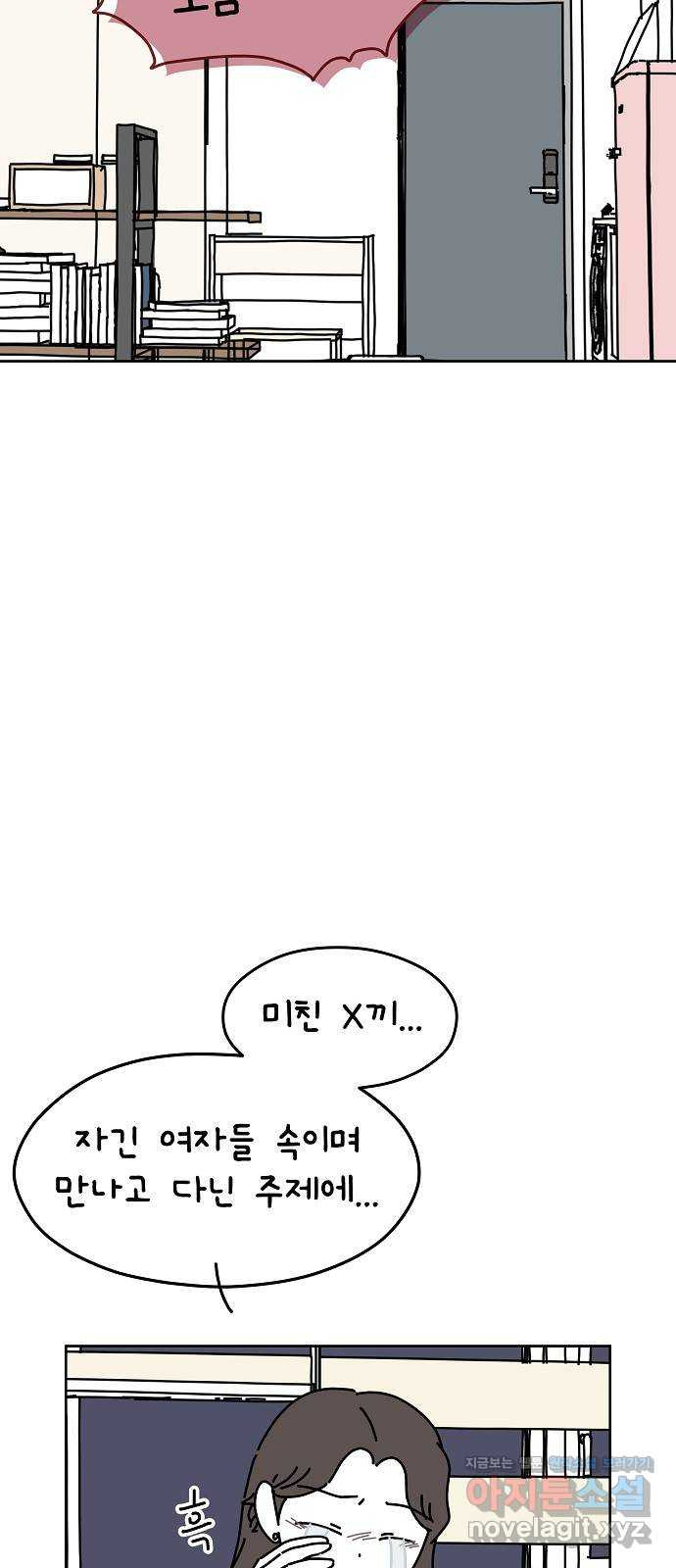 너와 XX 41화 2