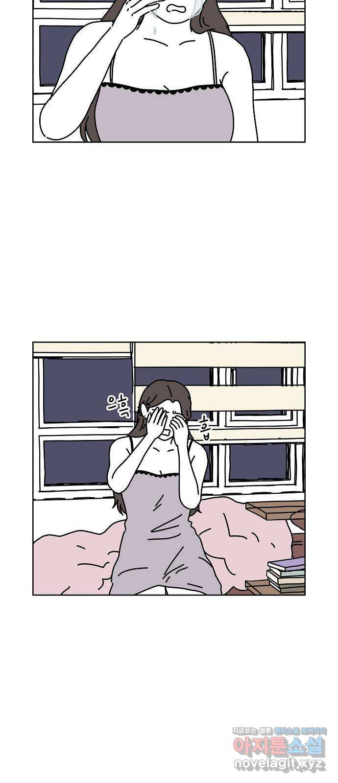 너와 XX 41화 3