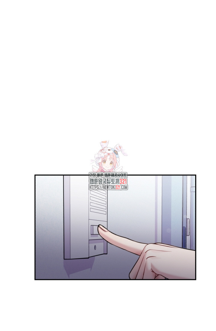 나의 수컷 강아지 20화 1