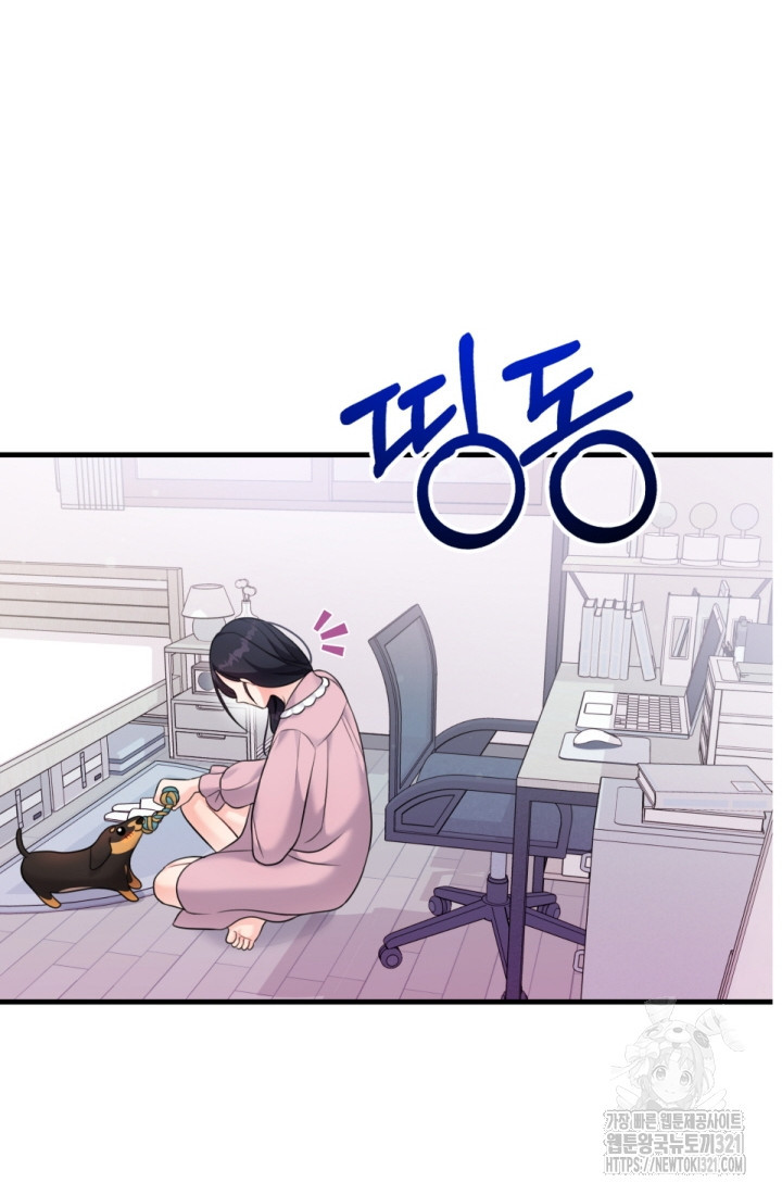 나의 수컷 강아지 20화 2
