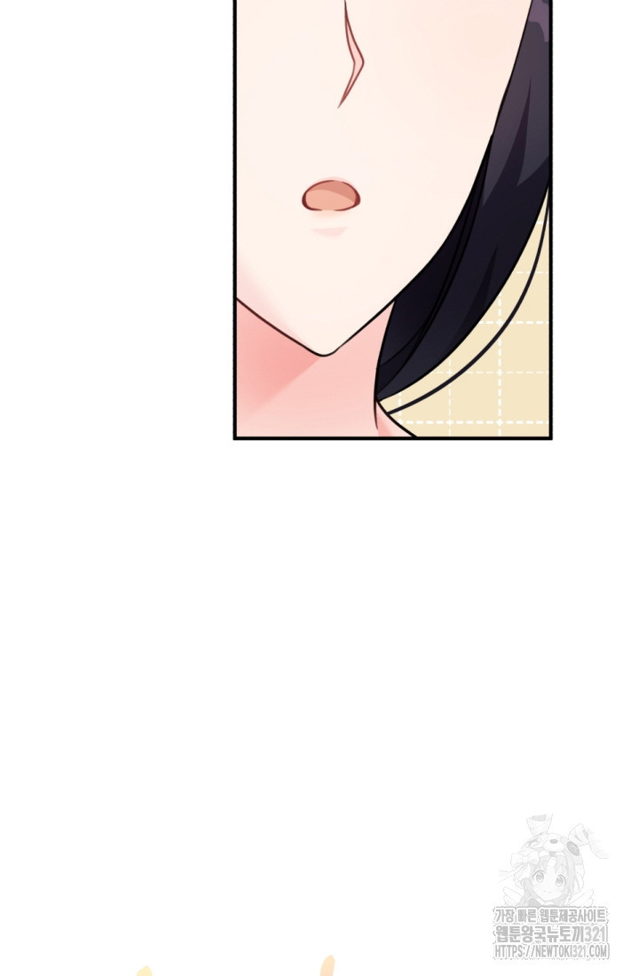 나의 수컷 강아지 20화 5