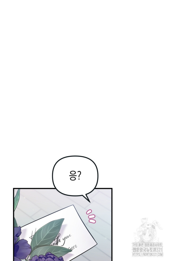 나의 수컷 강아지 20화 10