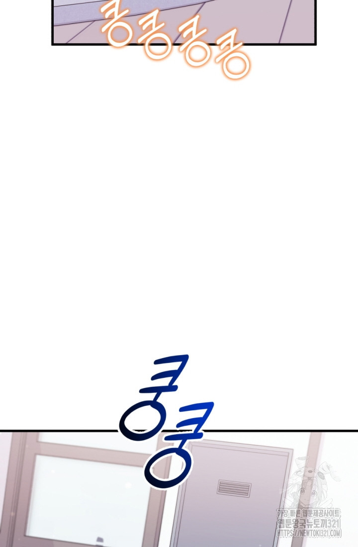 나의 수컷 강아지 20화 23