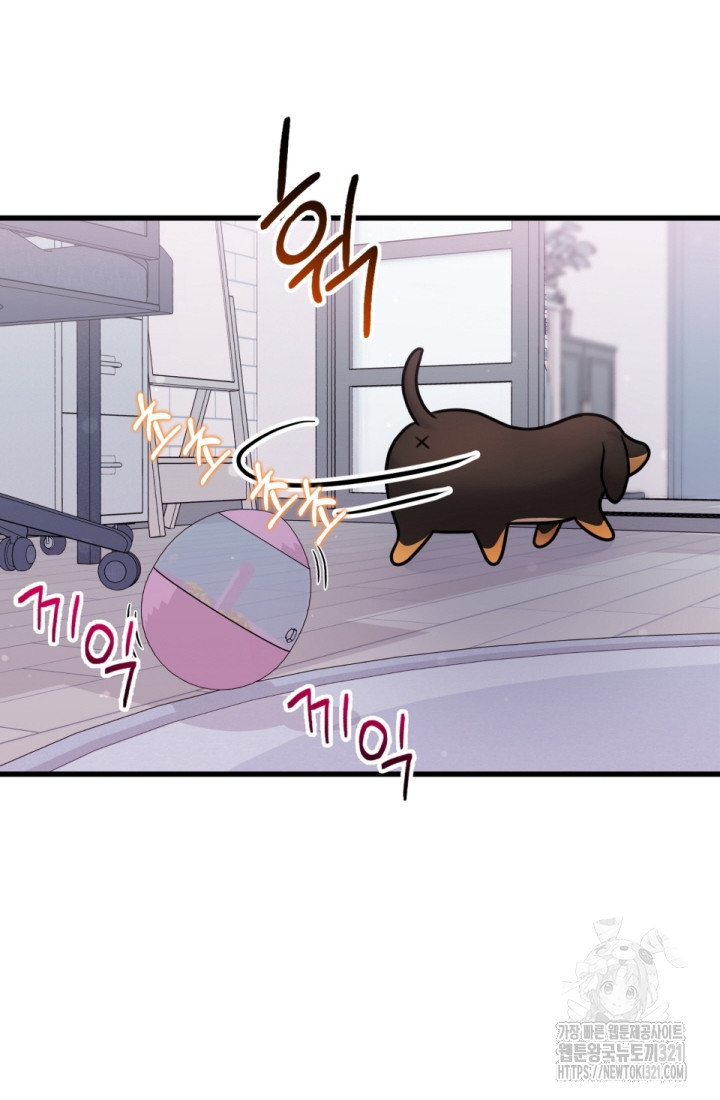 나의 수컷 강아지 20화 25