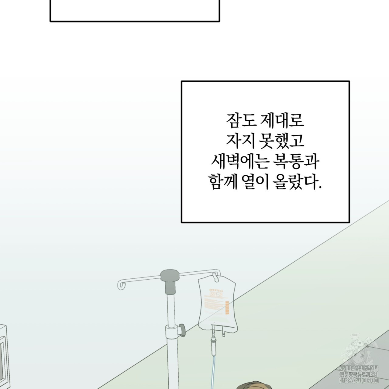 젠틀 포레스트 35화 3
