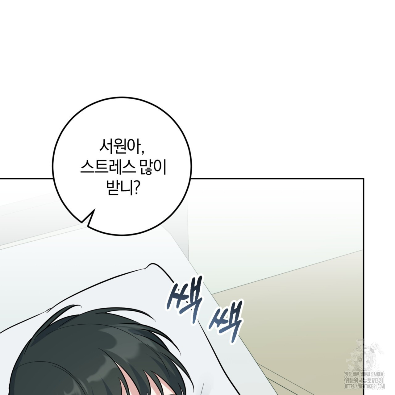 젠틀 포레스트 35화 5