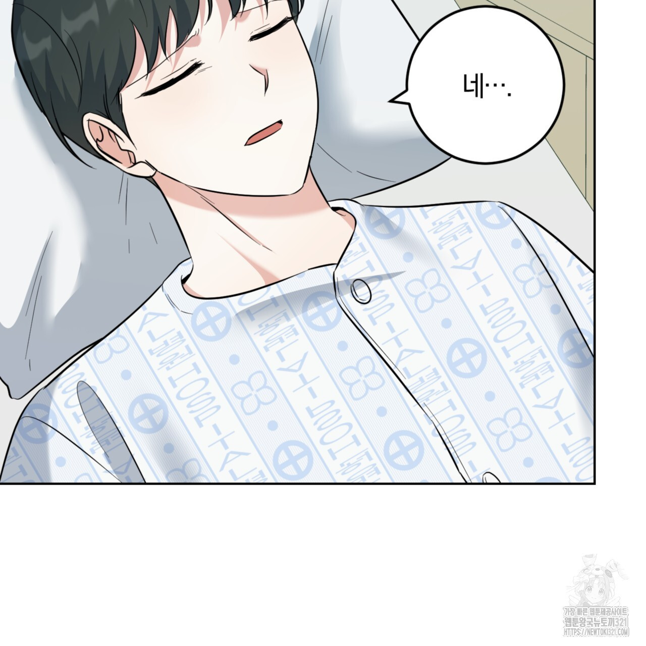 젠틀 포레스트 35화 6
