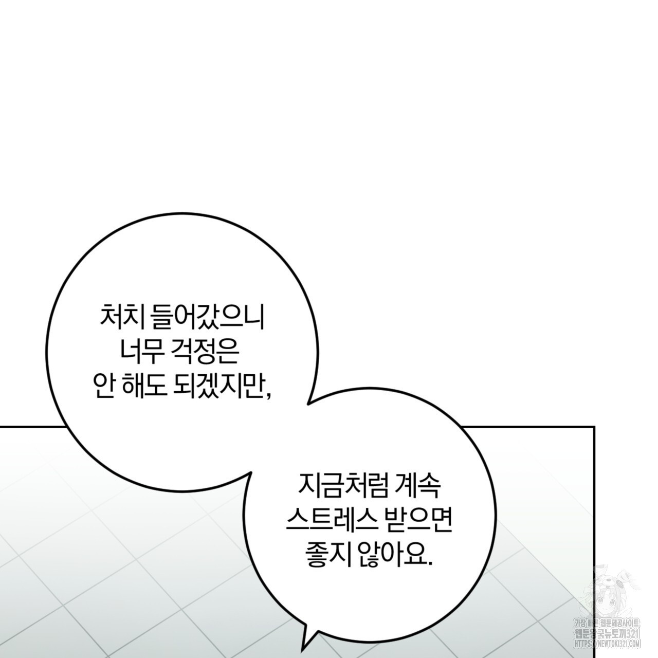 젠틀 포레스트 35화 9