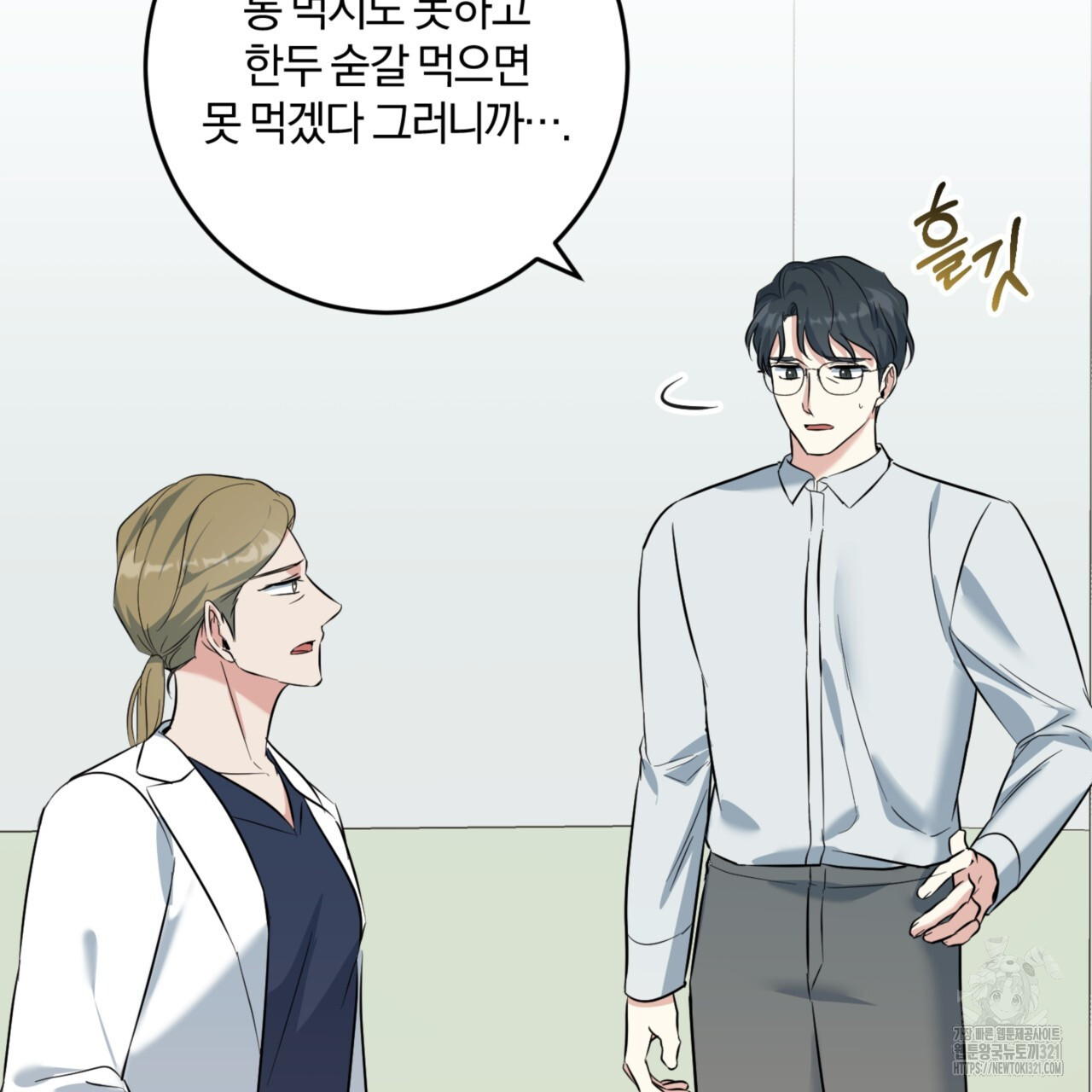 젠틀 포레스트 35화 12