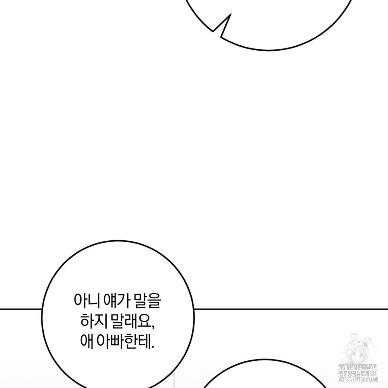 젠틀 포레스트 35화 20