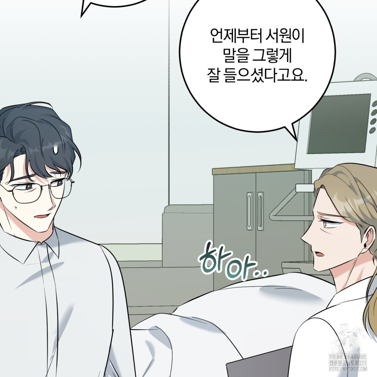 젠틀 포레스트 35화 21