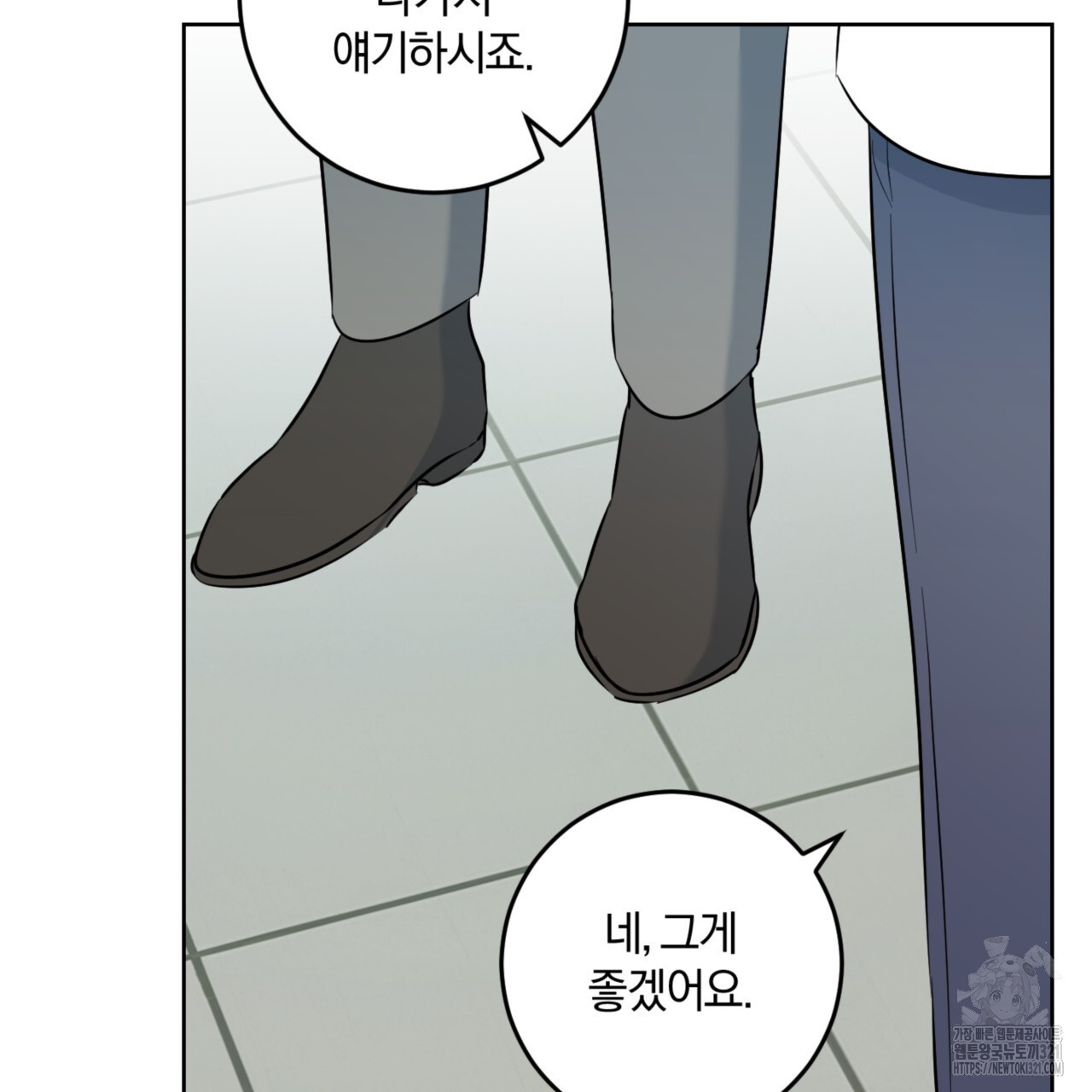 젠틀 포레스트 35화 23