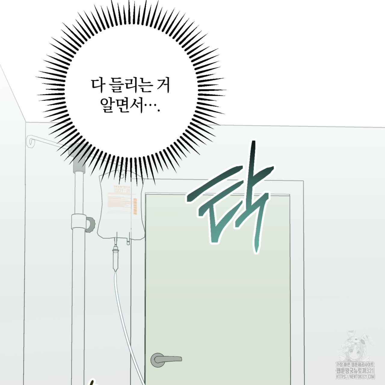 젠틀 포레스트 35화 25