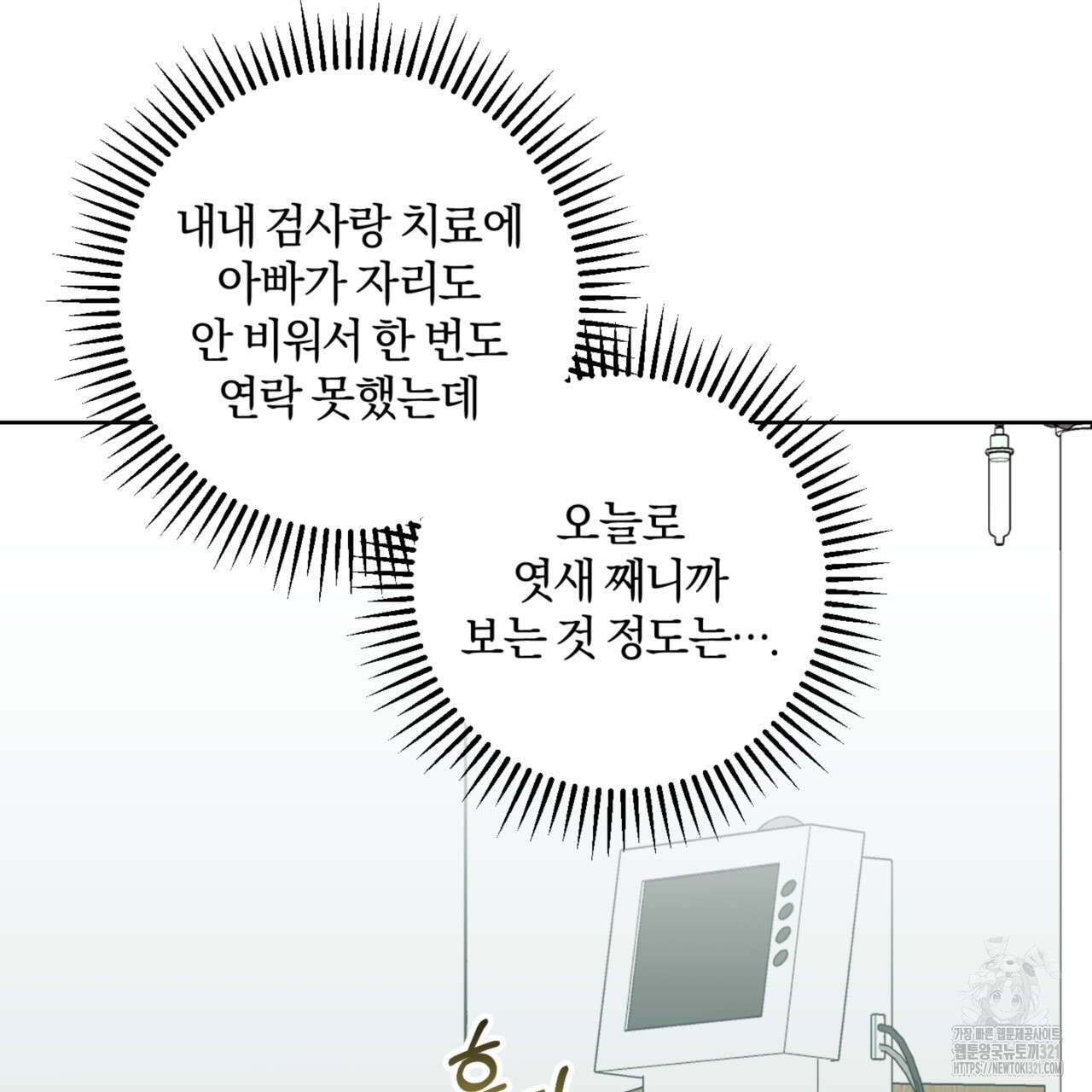 젠틀 포레스트 35화 27