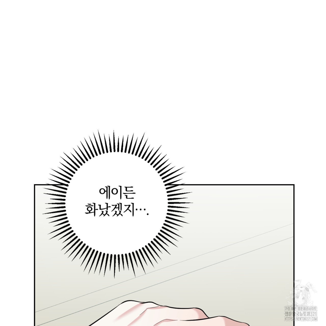 젠틀 포레스트 35화 29