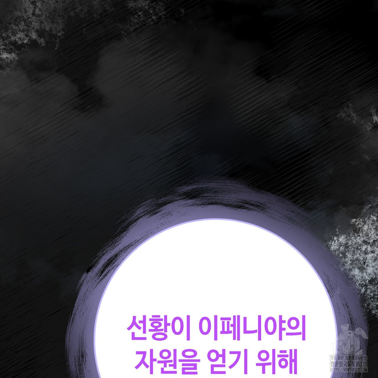 악녀에게 의리가 어디 있어 124화 11