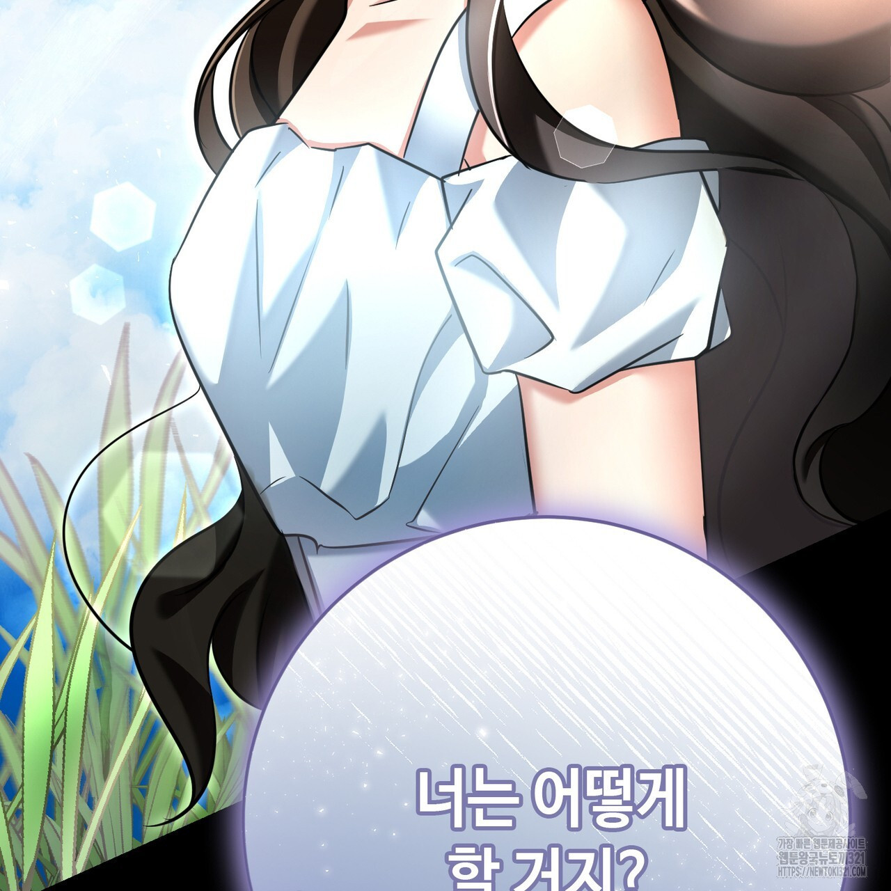 악녀에게 의리가 어디 있어 124화 22