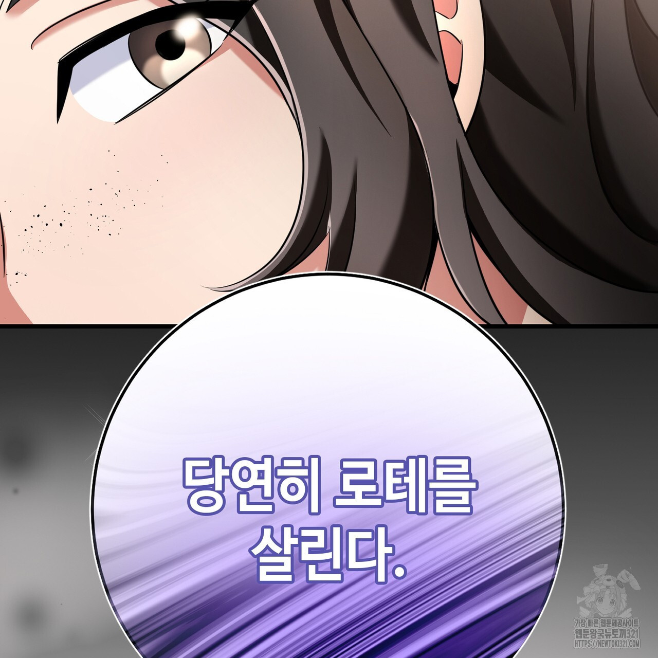 악녀에게 의리가 어디 있어 124화 25