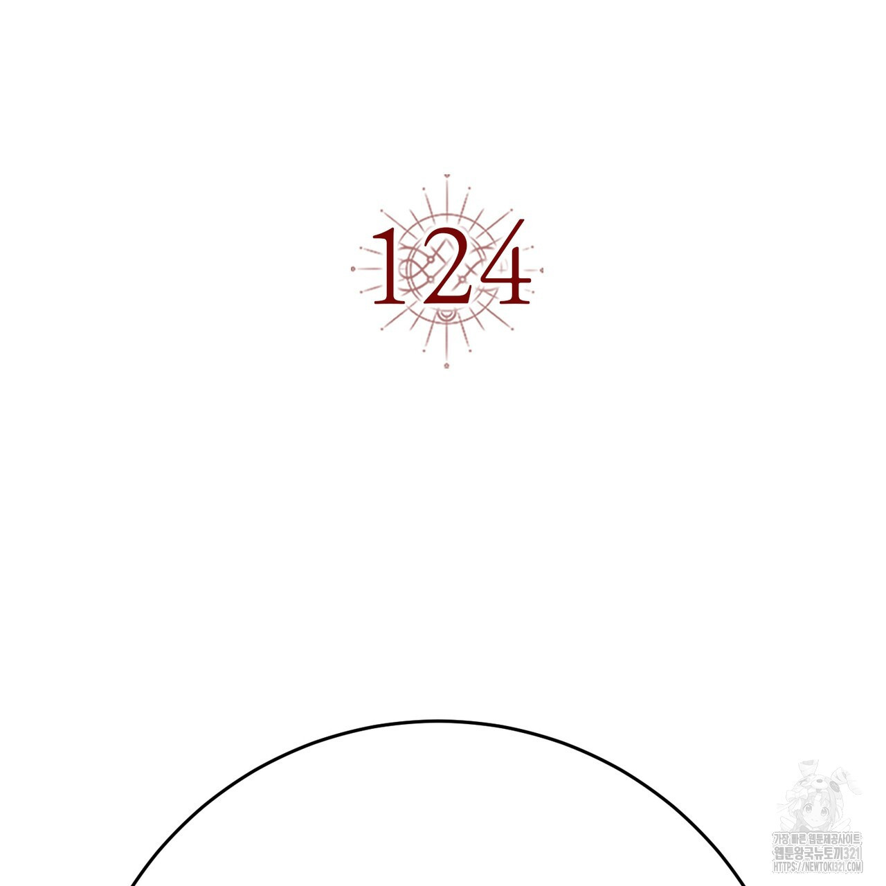 악녀에게 의리가 어디 있어 124화 34