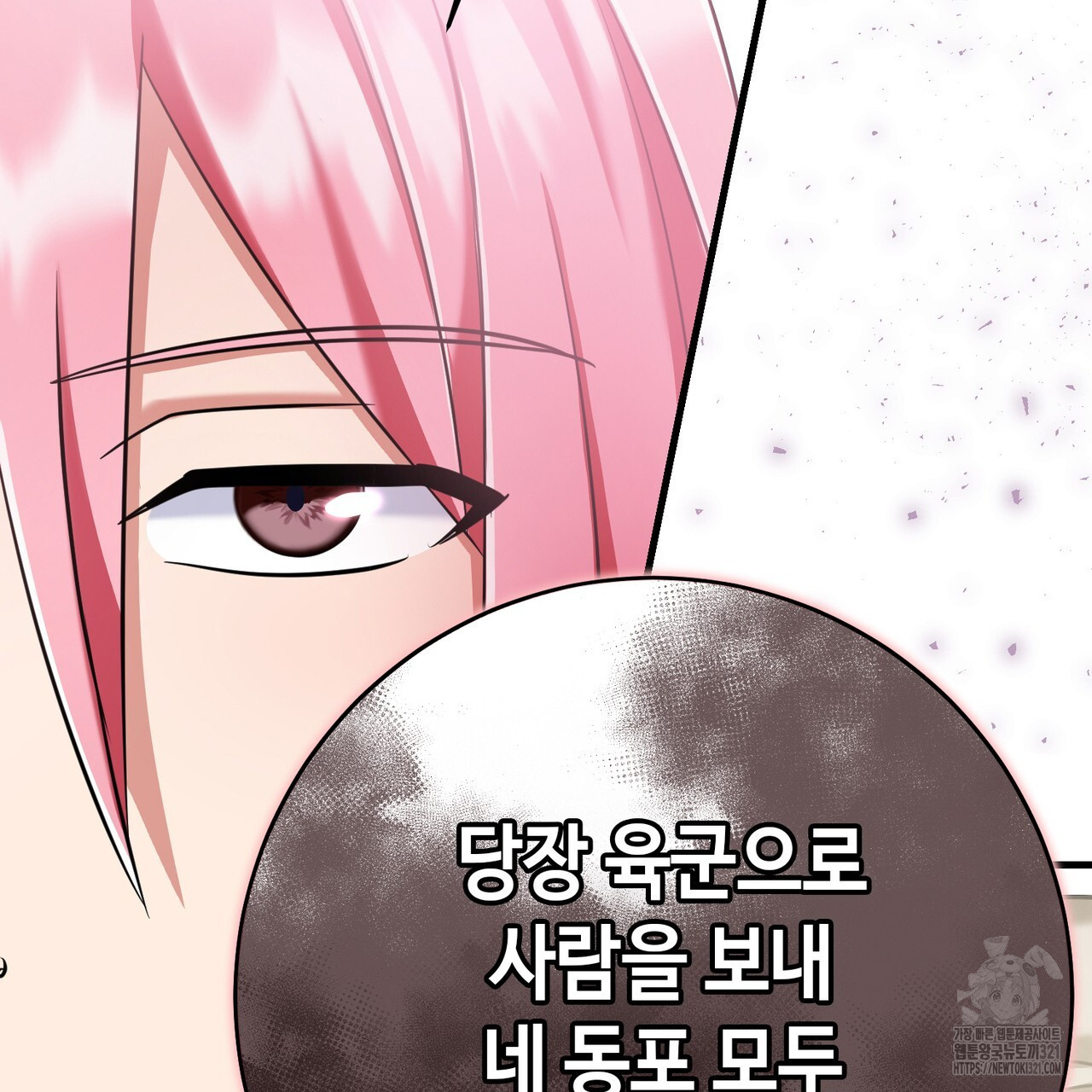 악녀에게 의리가 어디 있어 124화 38