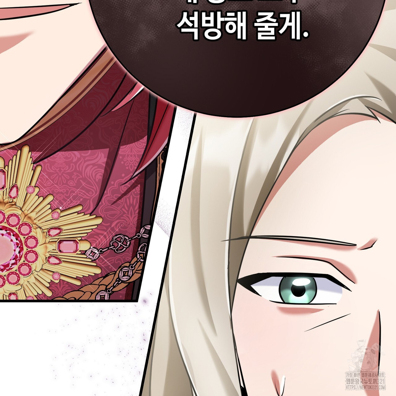 악녀에게 의리가 어디 있어 124화 39