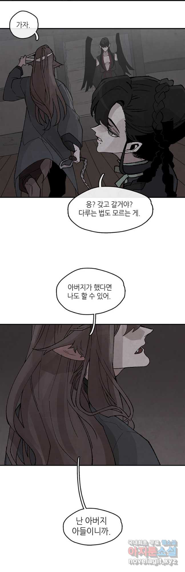 고란 40화 2
