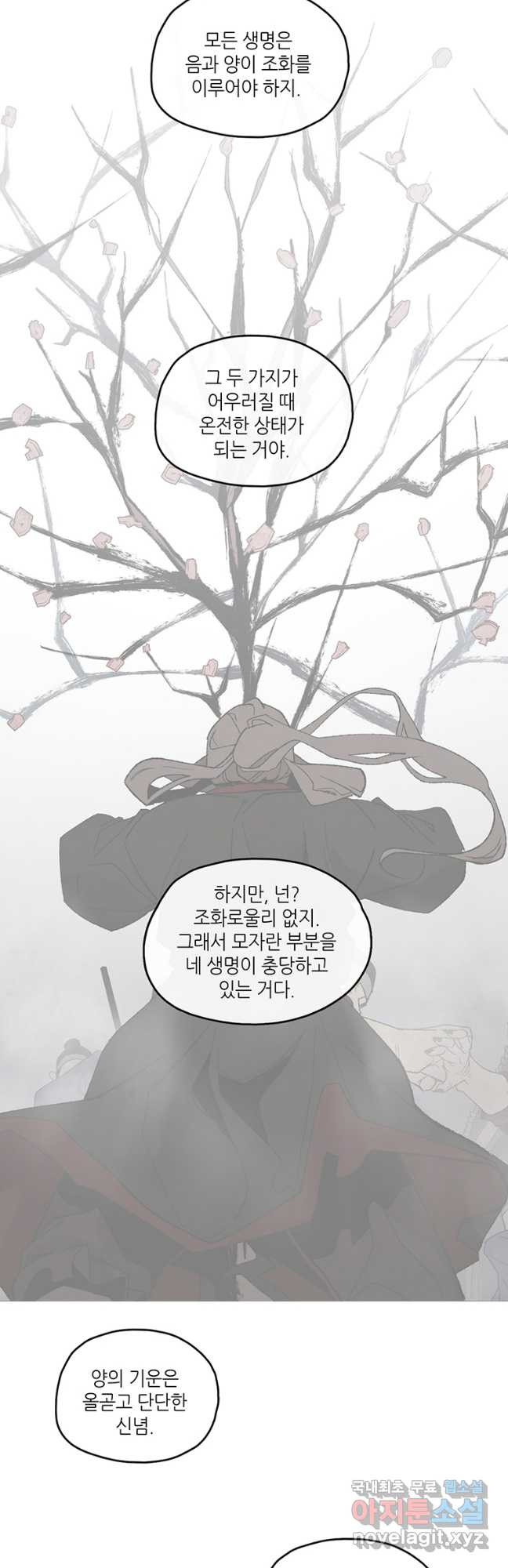 고란 40화 5
