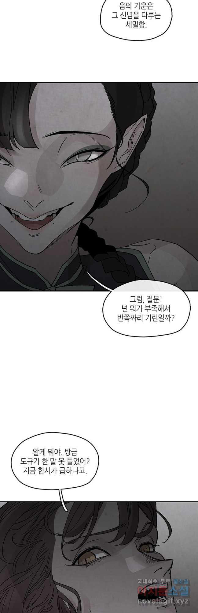 고란 40화 6