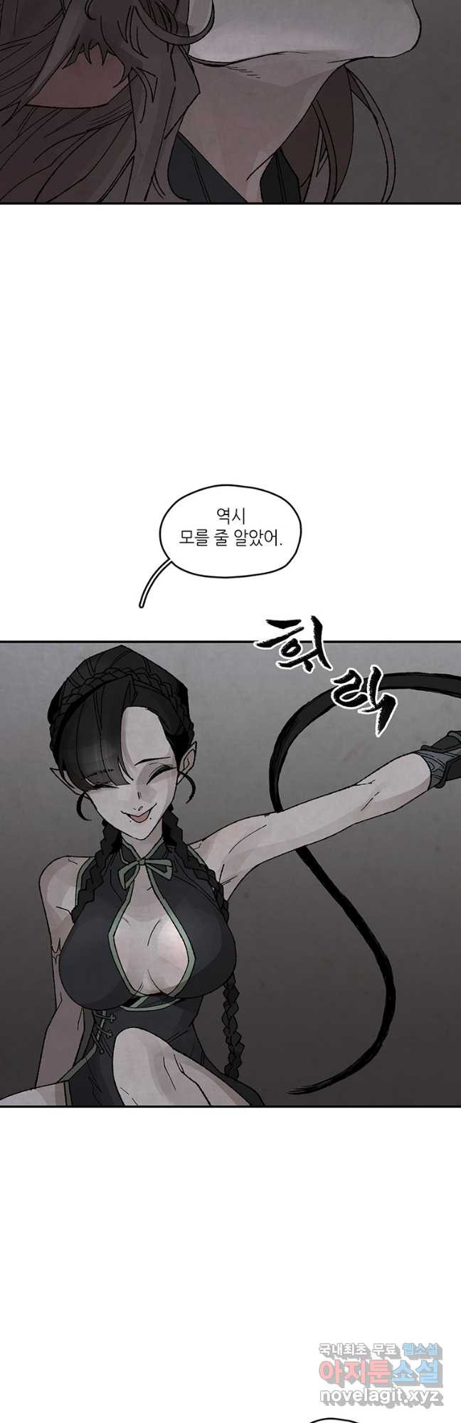고란 40화 7