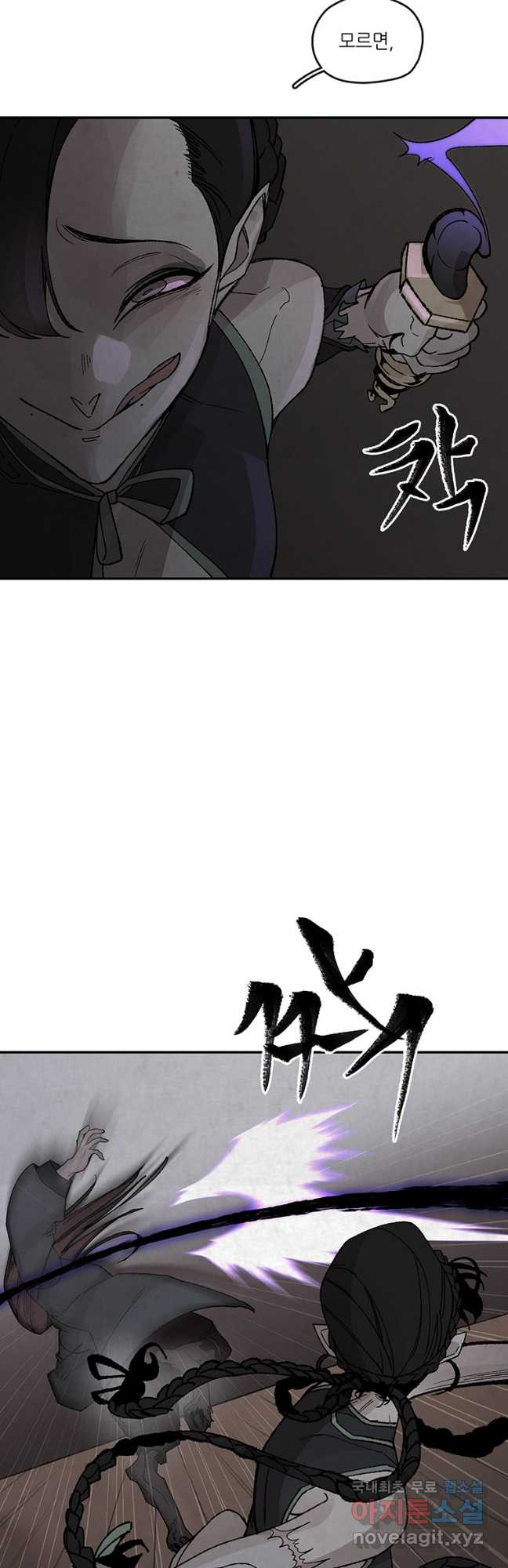 고란 40화 8